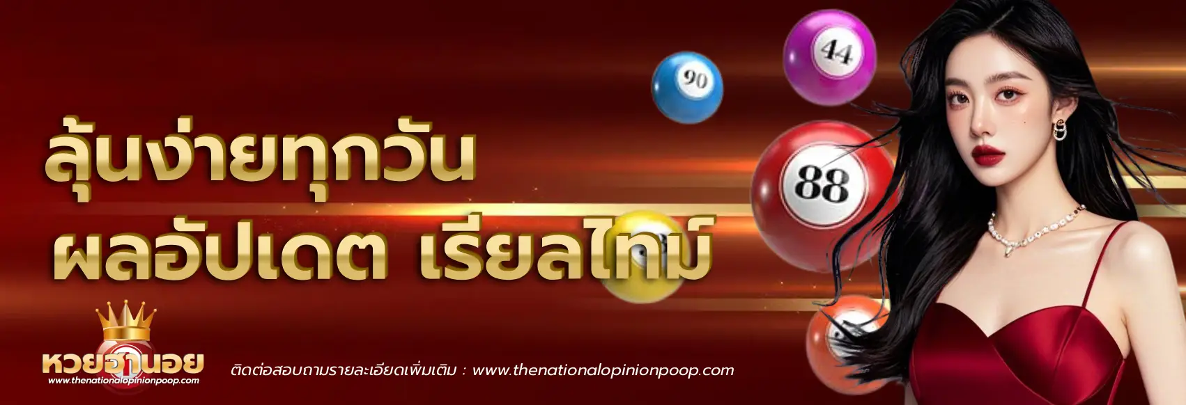 หวยฮานอย