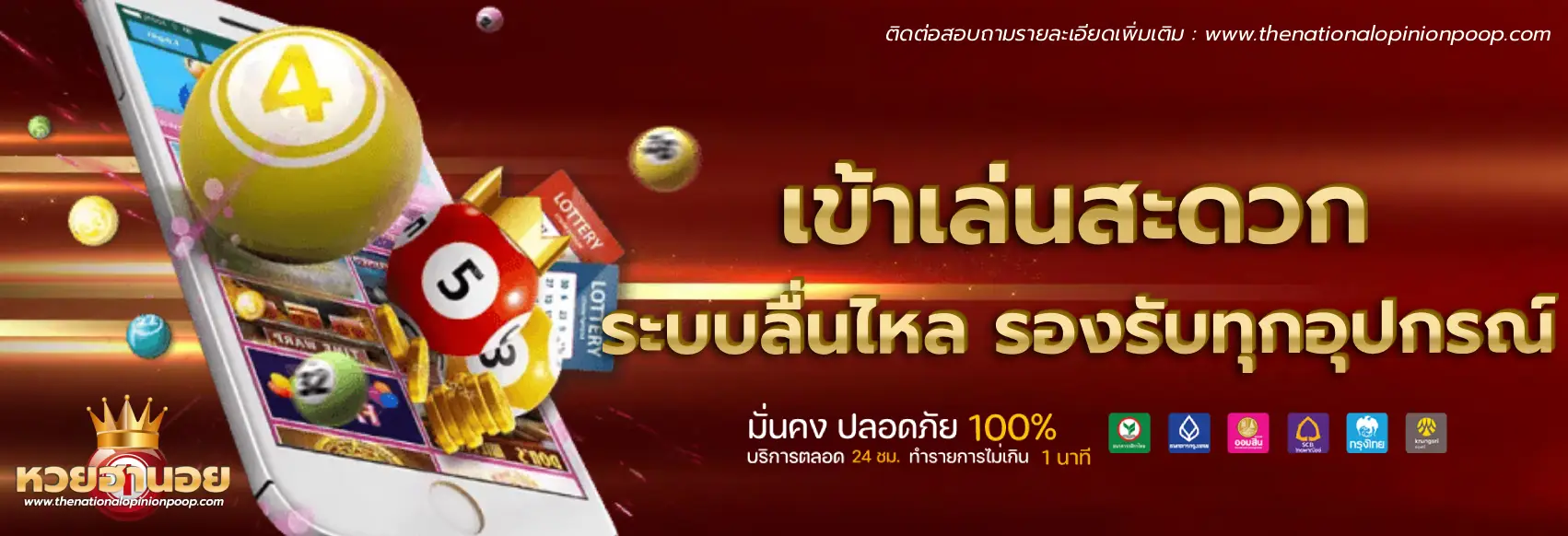 หวยฮานอย