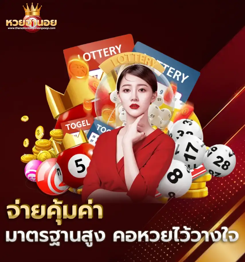 หวยฮานอย