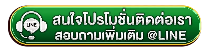 หวยฮานอย line